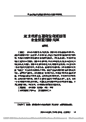 地方政府也要依法依规处理农业保险理赔问题