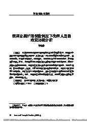 我国长期护理保险制度下失智人员的政策比较分析