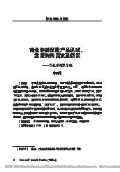 商业健康保险产品现状、发展制约因素及建议——以北京地区为例